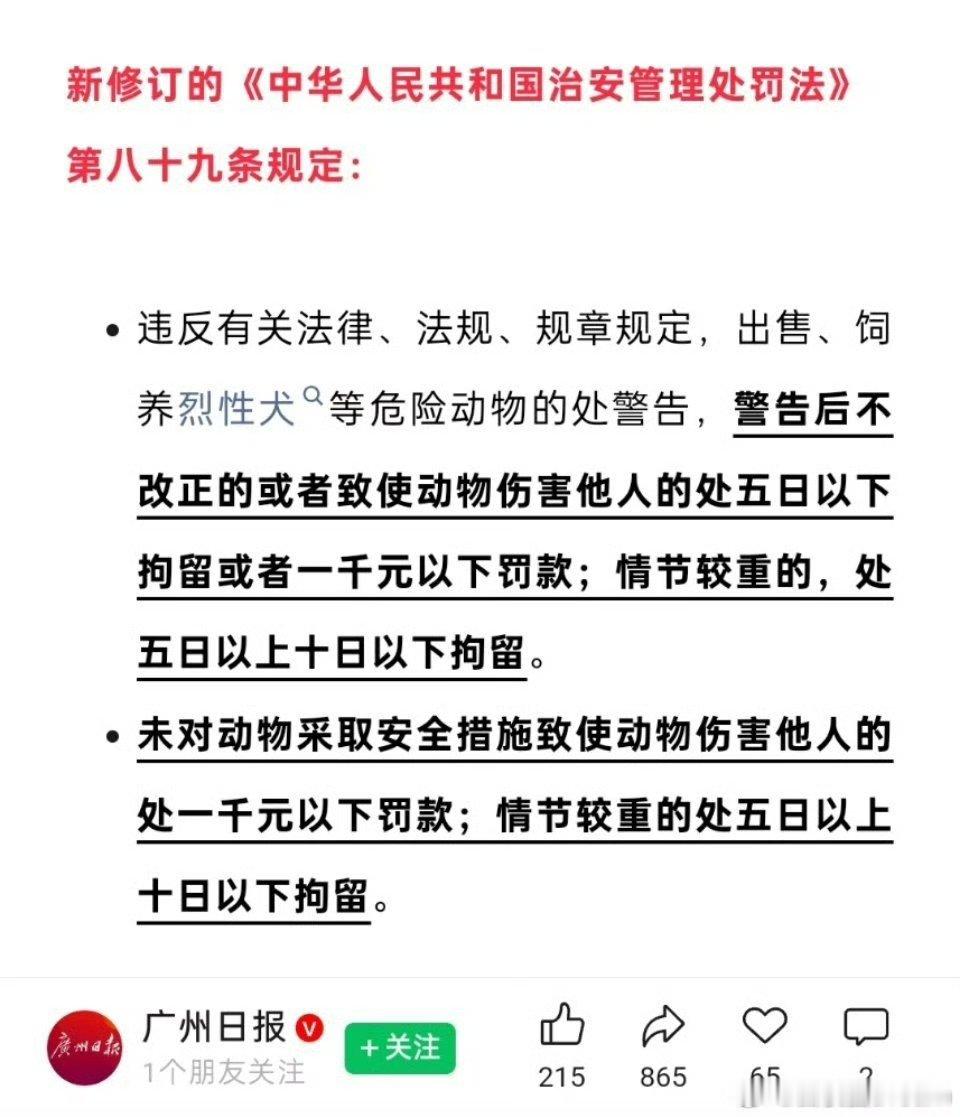 不拴绳宠物狗咬了尿不湿小朋友我已经半年没听到狗咬人要拘留的笑话了。媒体的三问十问
