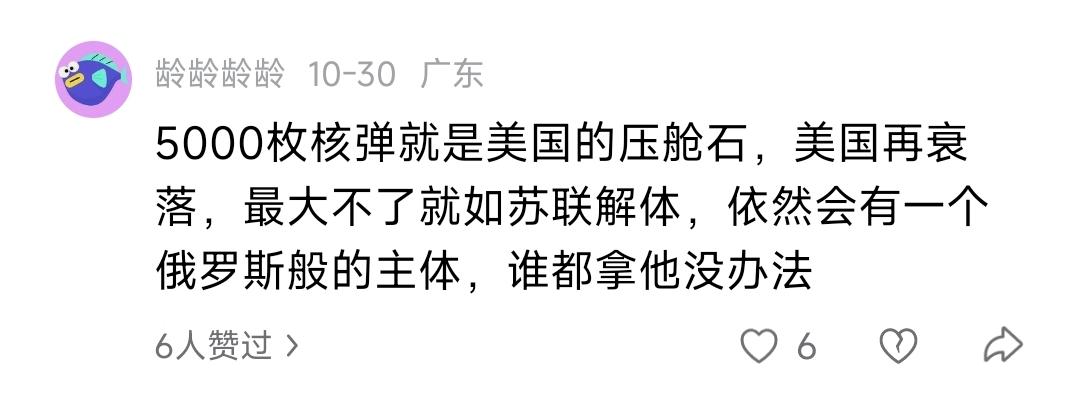 这就是信仰。设想到老美解体那一步了，还认为解体前强无敌，解体后依然强无敌。那他还