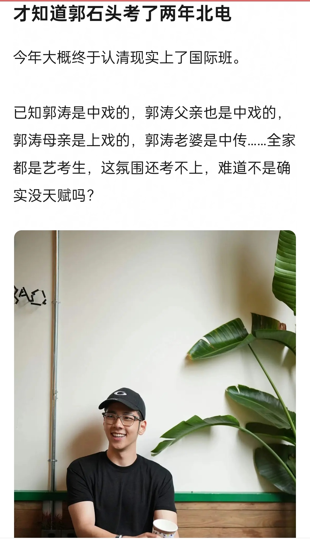他也去上国际班了啊 ​​​