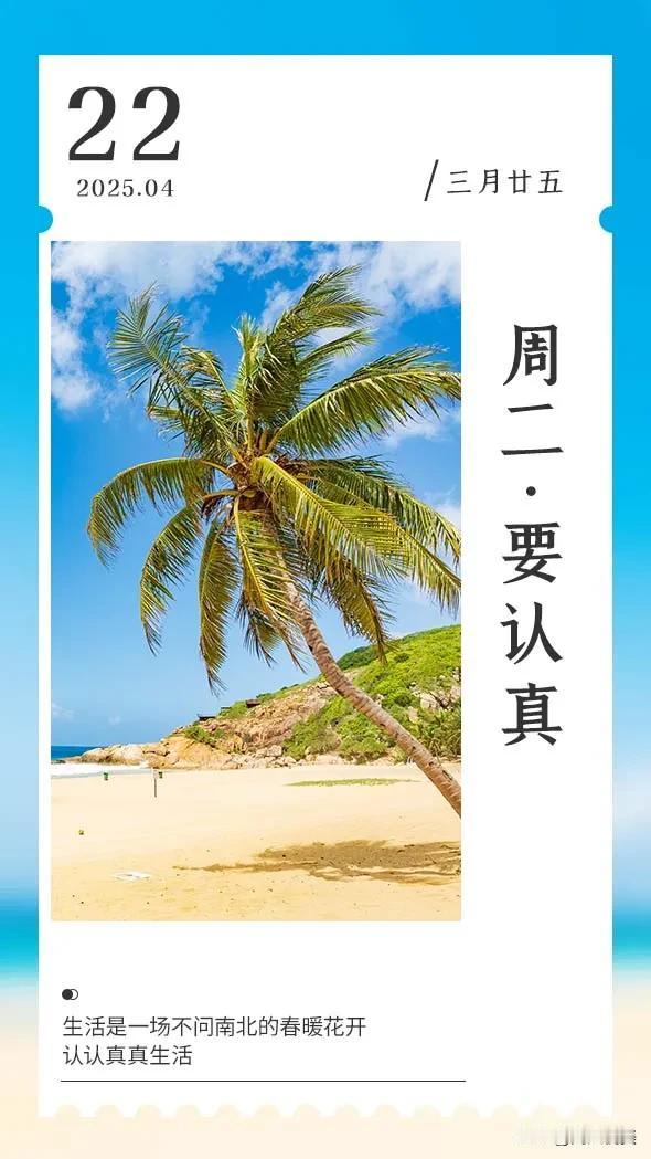 人生路上，有时迷雾重重，但请你别忘记前进的方向；有时掌声寥寥，但请你仍紧握最初的