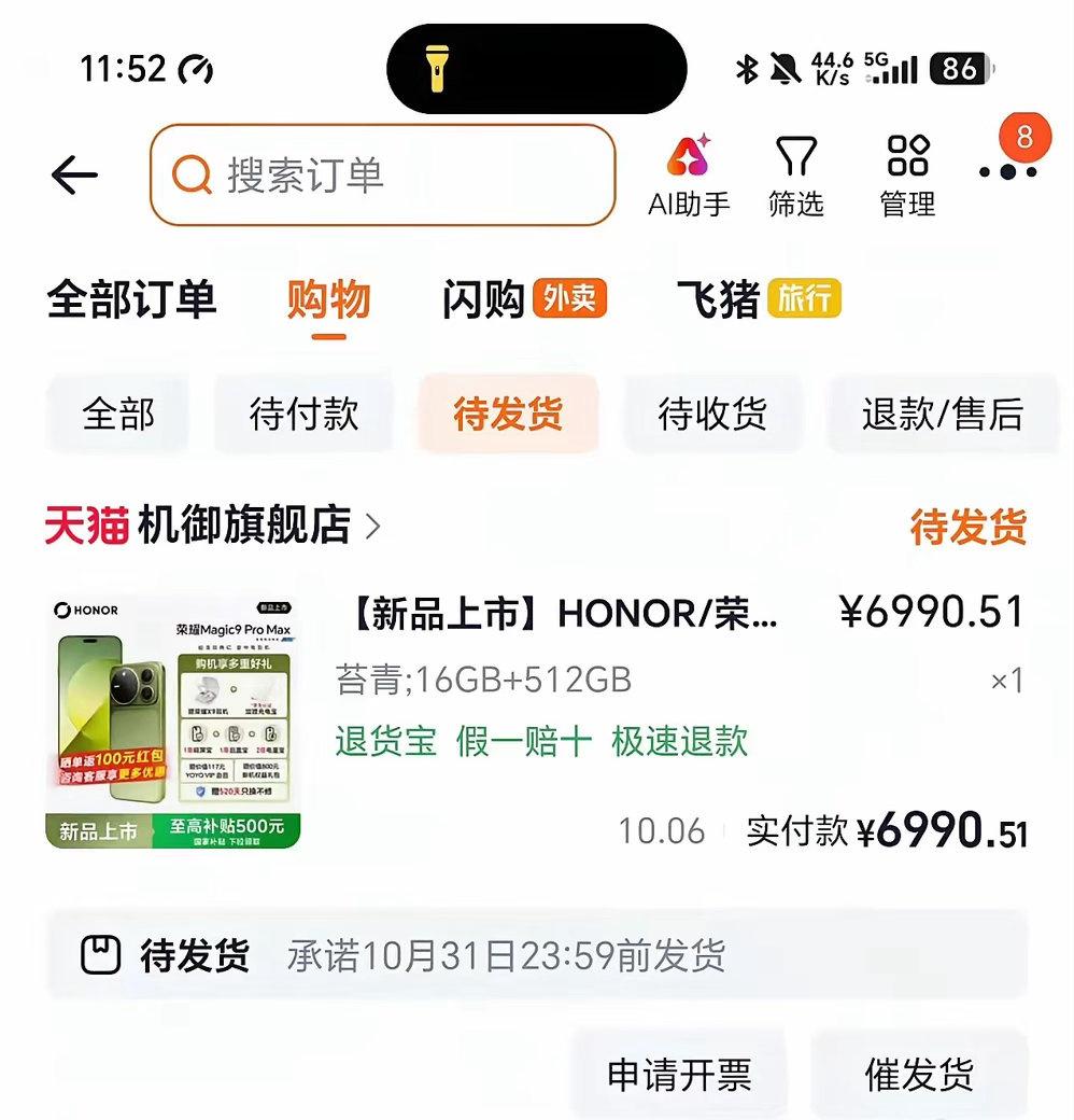 荣耀Magic9系列这波确实“火到缺货”。
有用户晒单：Magic9 Pro M