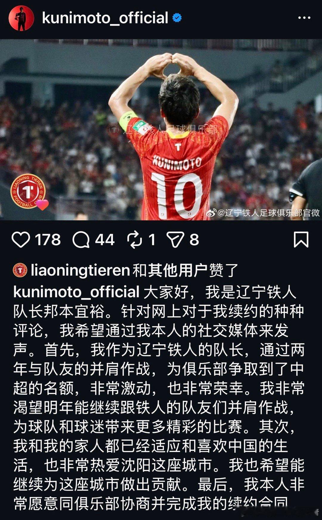 辽宁铁人 不得不说，现在这经纪人都挺专业，抬价都是基本操作了。静待官宣吧。我看C