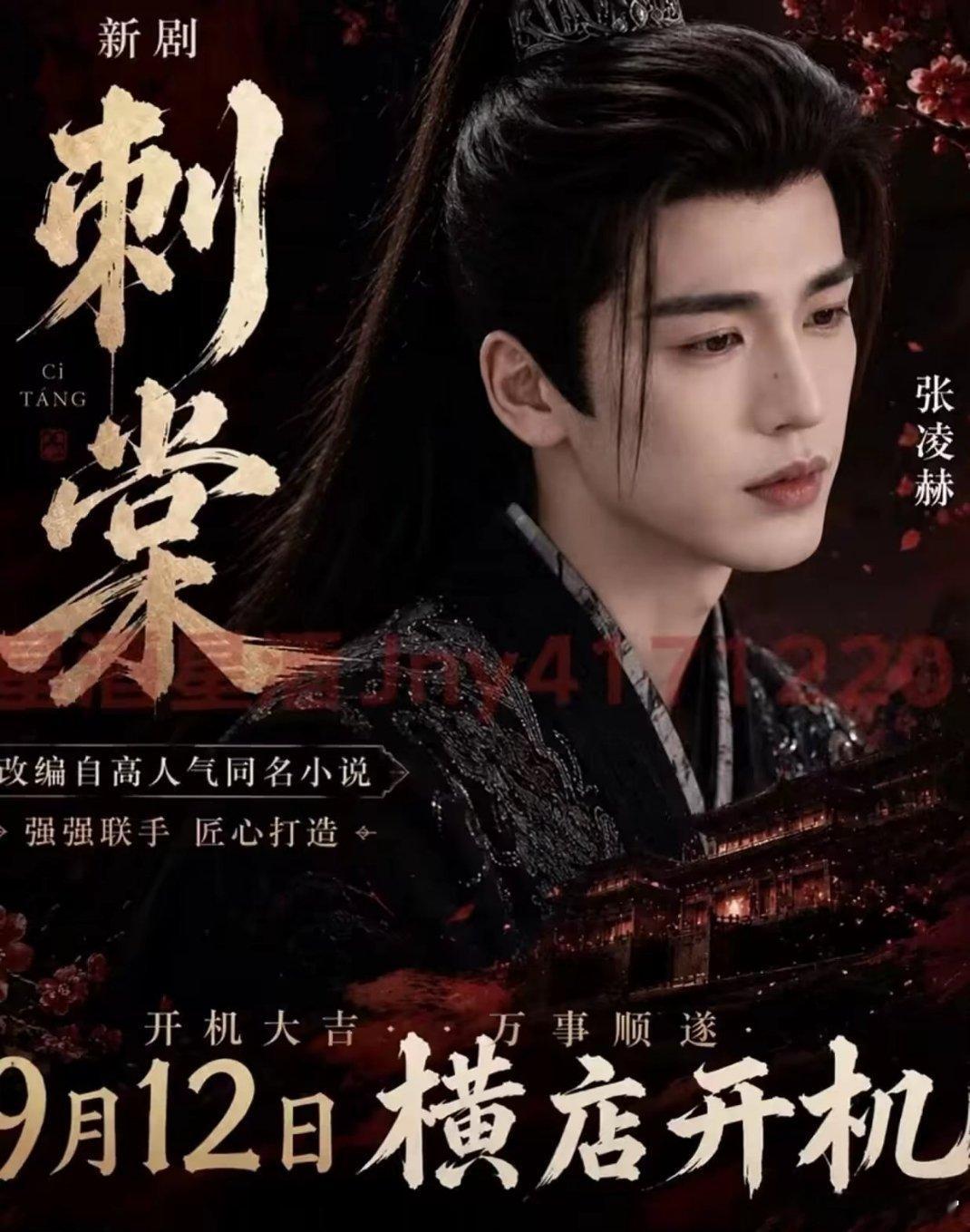 张凌赫刺棠白切黑演技卢昱晓张凌赫身高差卢昱晓张凌赫身高差！期待演员卢昱晓，支持你