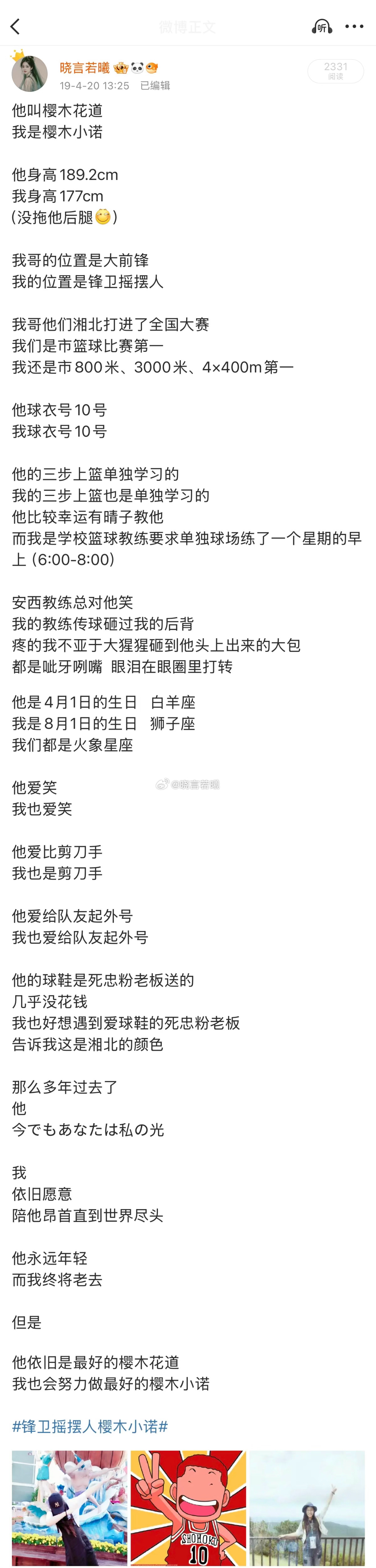记忆是最奇妙的画笔把平淡的往昔染成了彩虹[老师爱你][老师爱你] 最好的10号✨