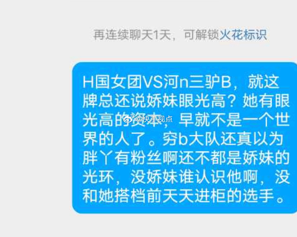 娇妹粉丝直言不讳，认为晓亮与娇妹不太相配。 ​​​