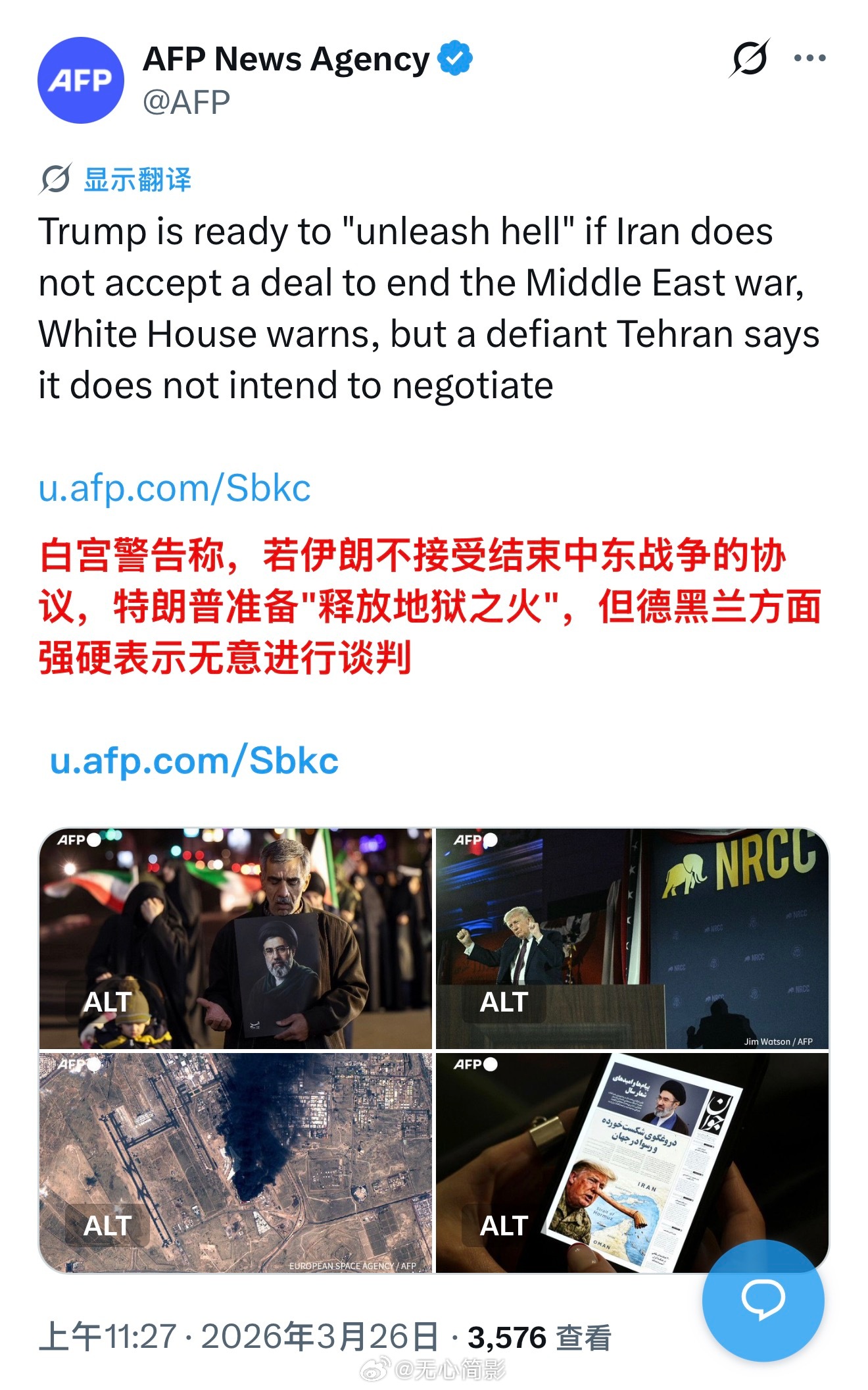 白宫警告称，若伊朗不接受结束中东战争的协议，特朗普准备