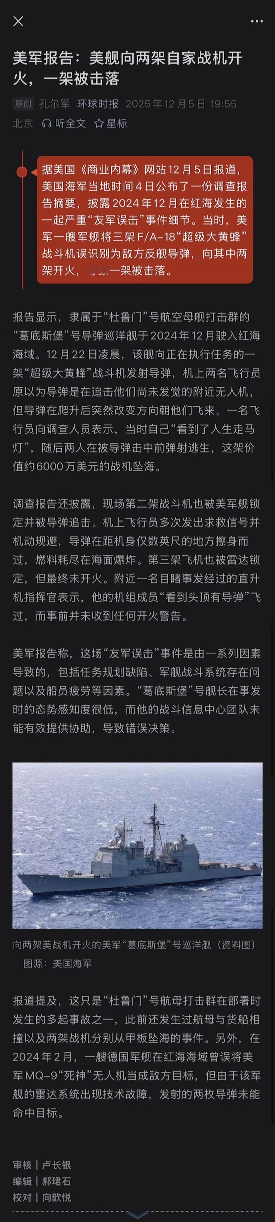 笑死，国际上痛击友军，自家军队里也这样是吧[笑哭] ​