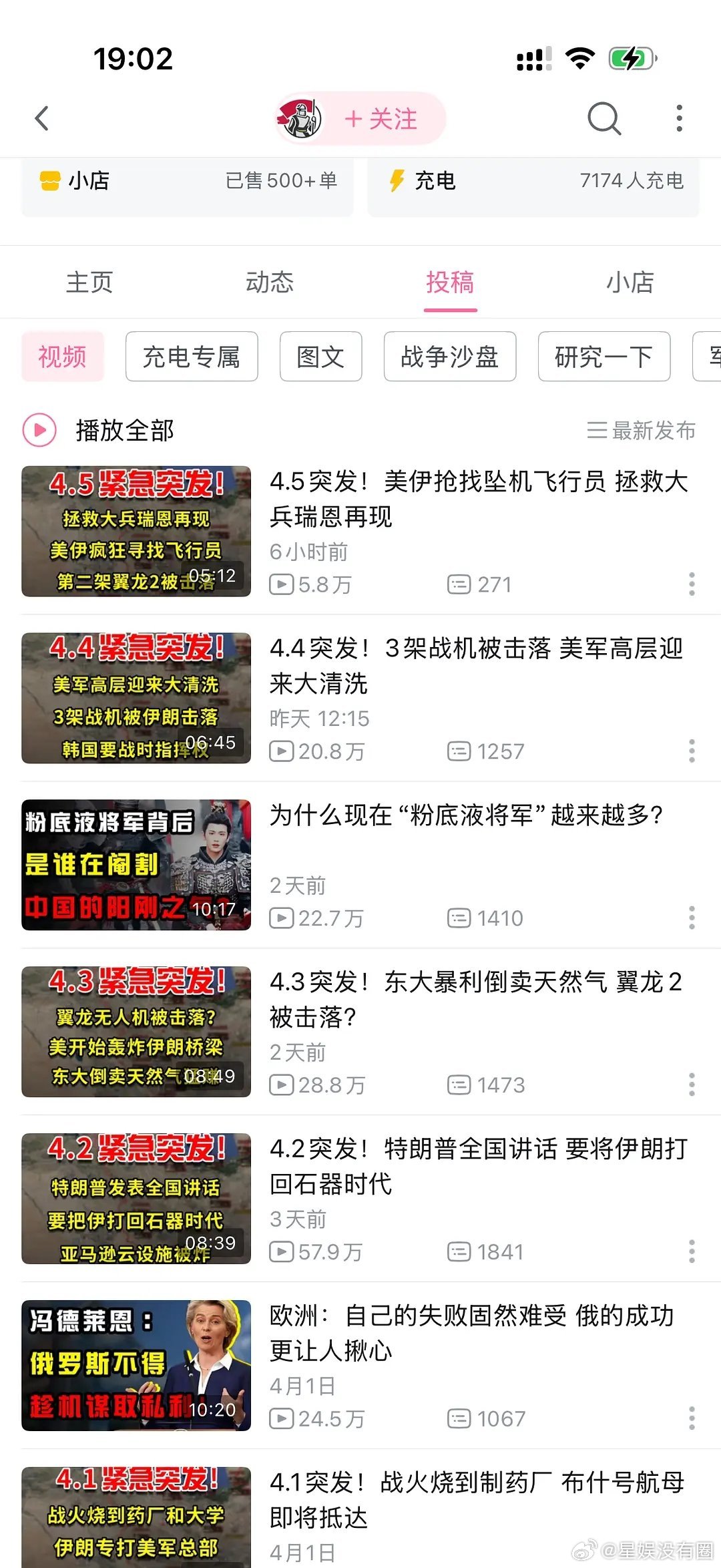 张凌赫也是出圈了，研究军事的up主都在发他 