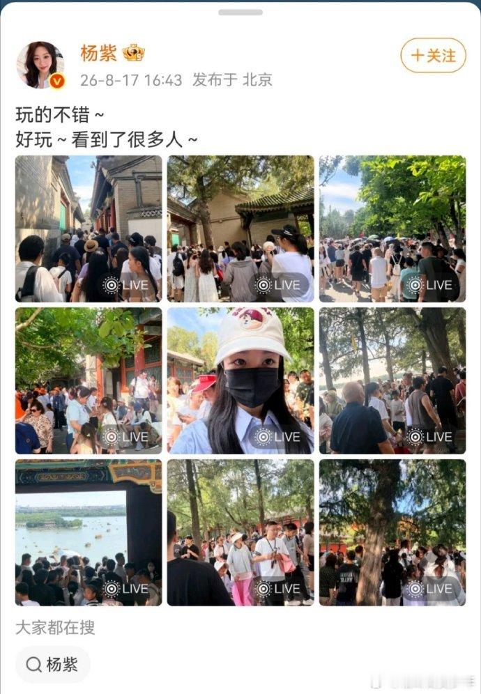 杨紫没给路人打码，被吐槽了 