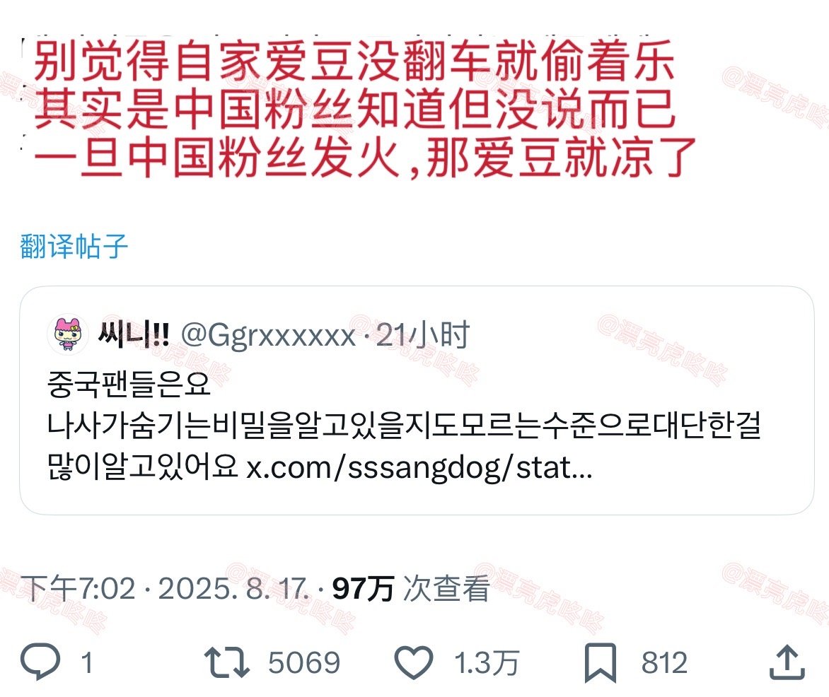 【twi】韩网热议🔥“令人闻风丧胆的中国欧尼” ​​​