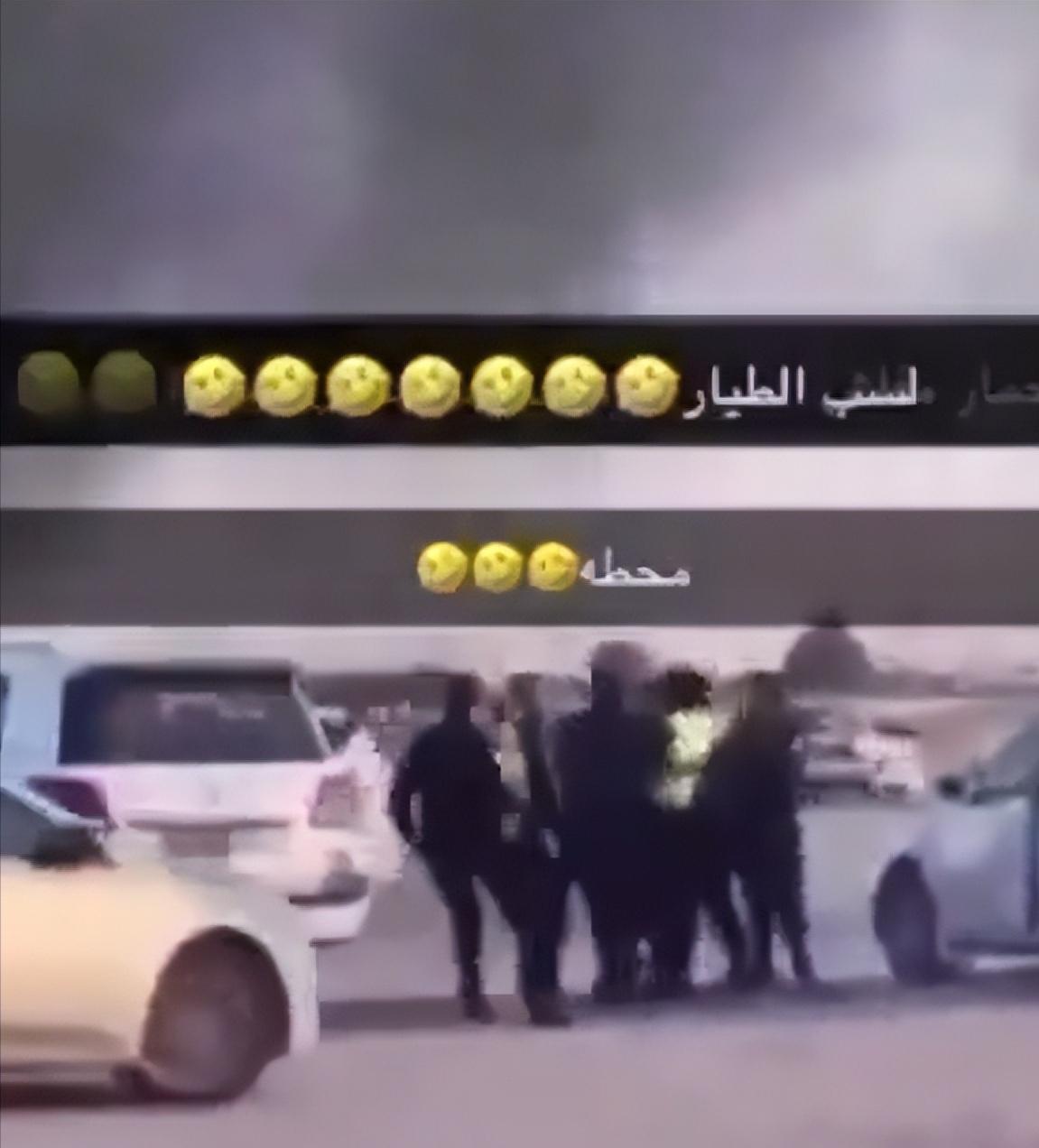 一落地就被科威特人群殴了，殴打人群中似乎有警察装束的人。

这个被殴打的人正是F