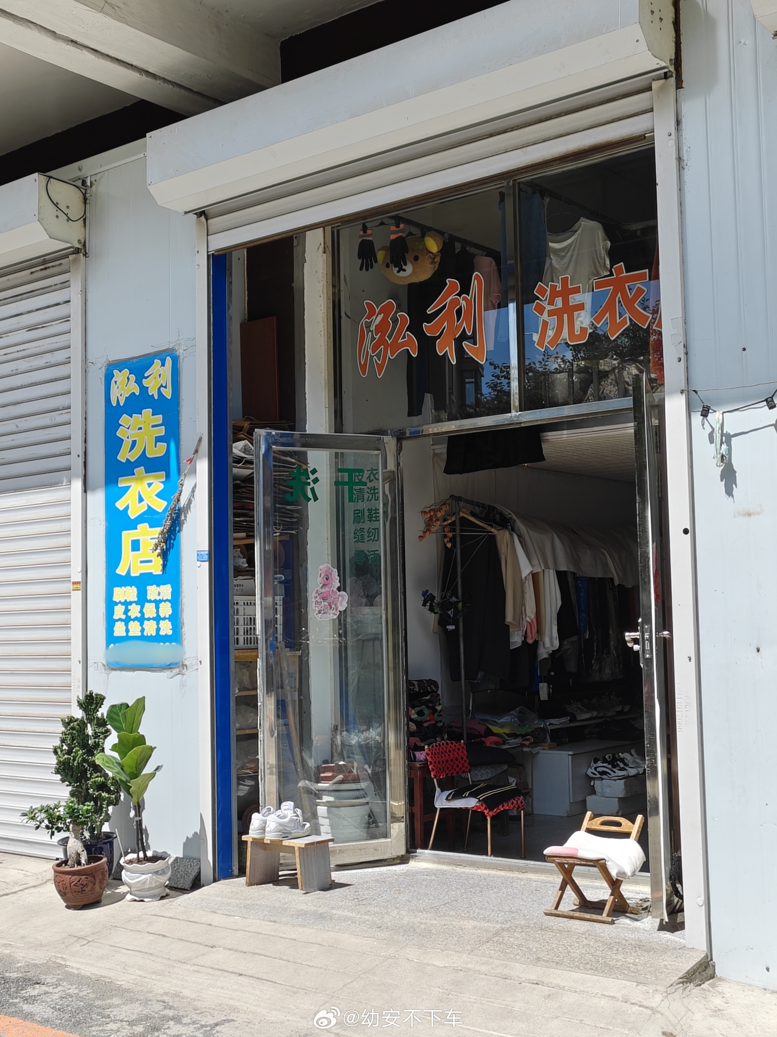 我们楼下的车库用法，非常非常多样化，炸串店、洗衣店、中药堂、自己住……我们家算比