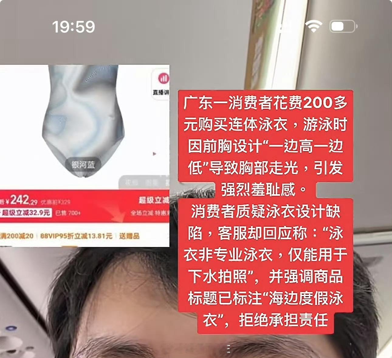 女子买泳衣走光后被告知不能游泳老婆饼里没有老婆我肯定能理解[闭嘴]泳衣不能下水是