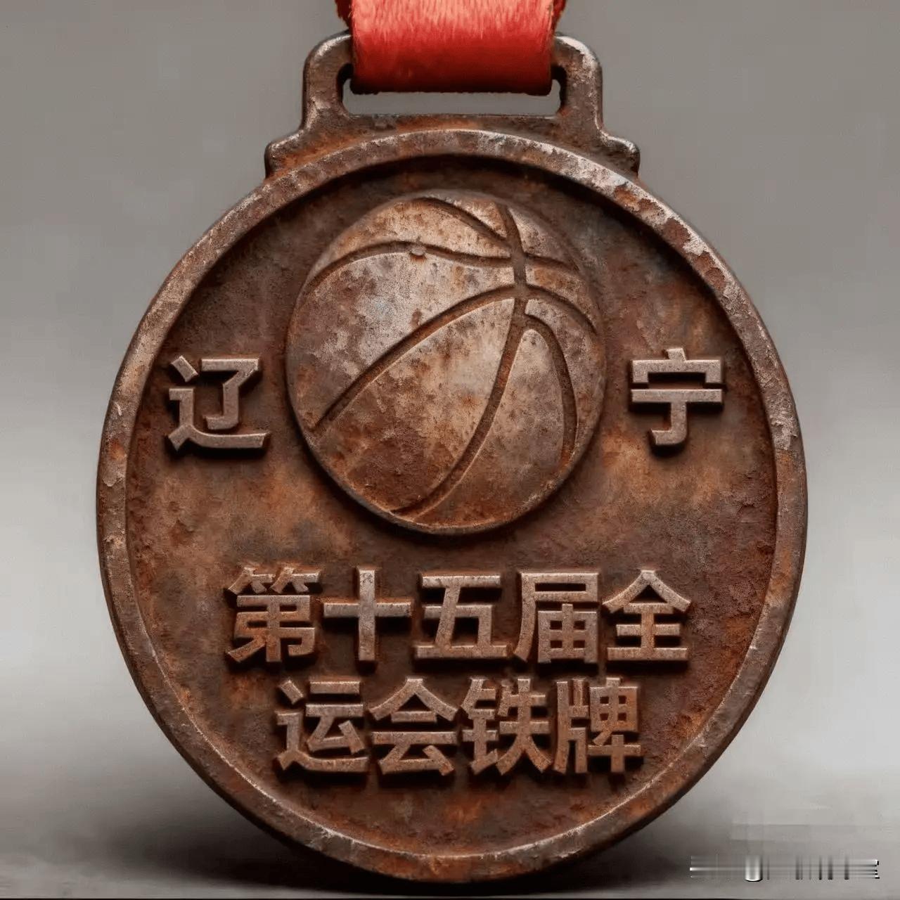 有球迷调侃辽宁男女篮拿全运会铁牌，我认为这是对辽宁篮球的不尊重！虽然这届全运会辽