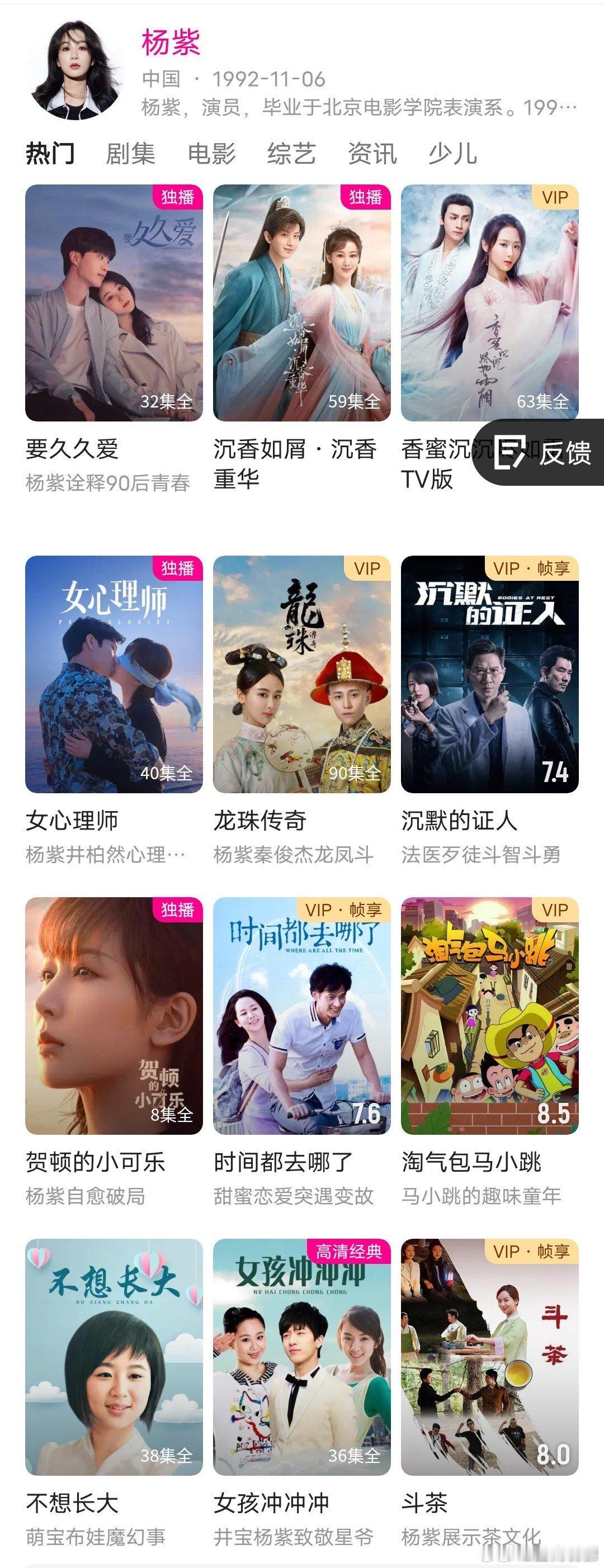 #优酷又被你蹭到杨紫了#要不说还得是👖呢，这一波又给你蹭到了，杨紫的新剧可千万