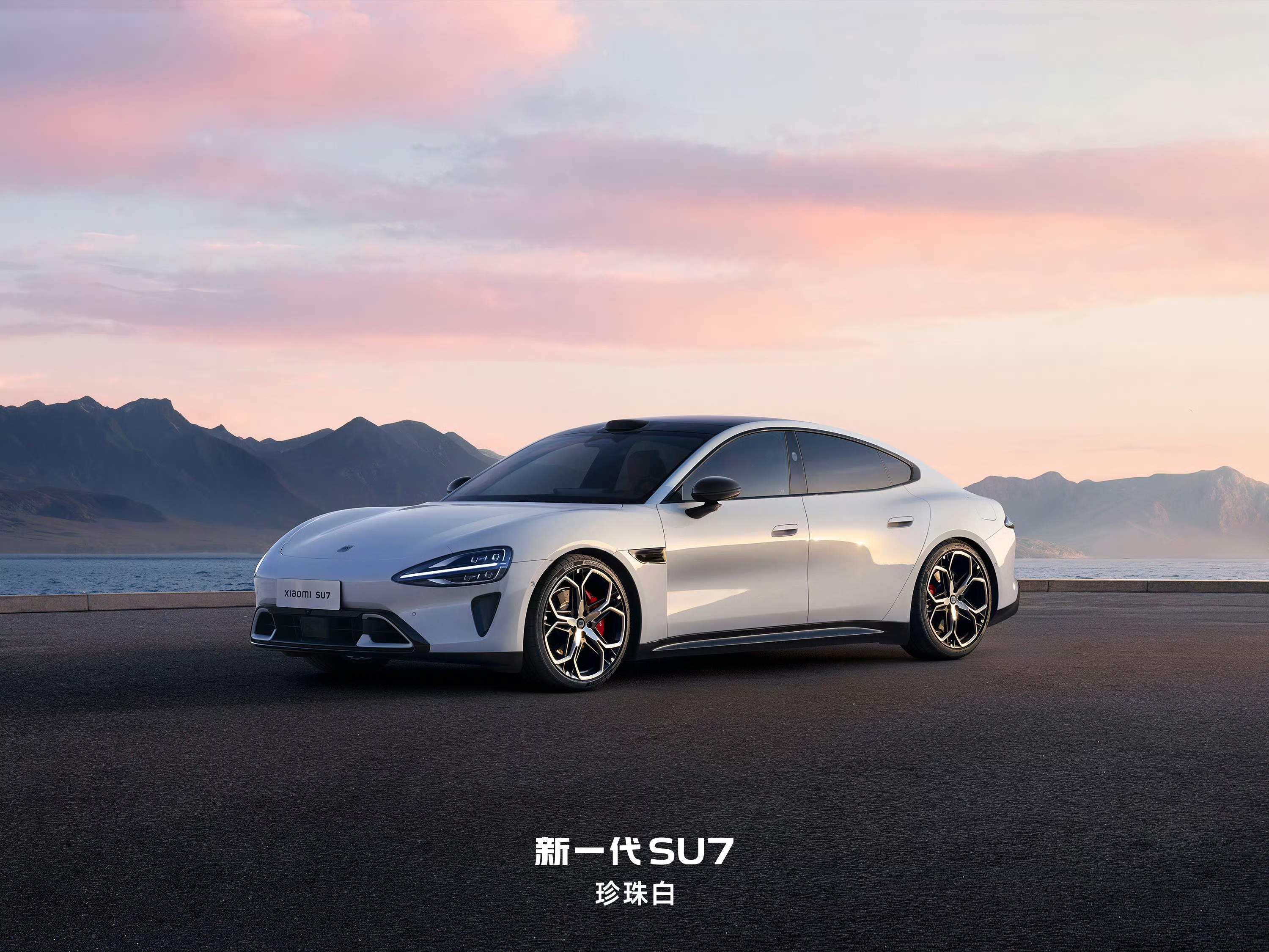 雷军称新SU7是经得起时间考验的好车上市即爆款，卖了两年还是爆款，小米SU7车型