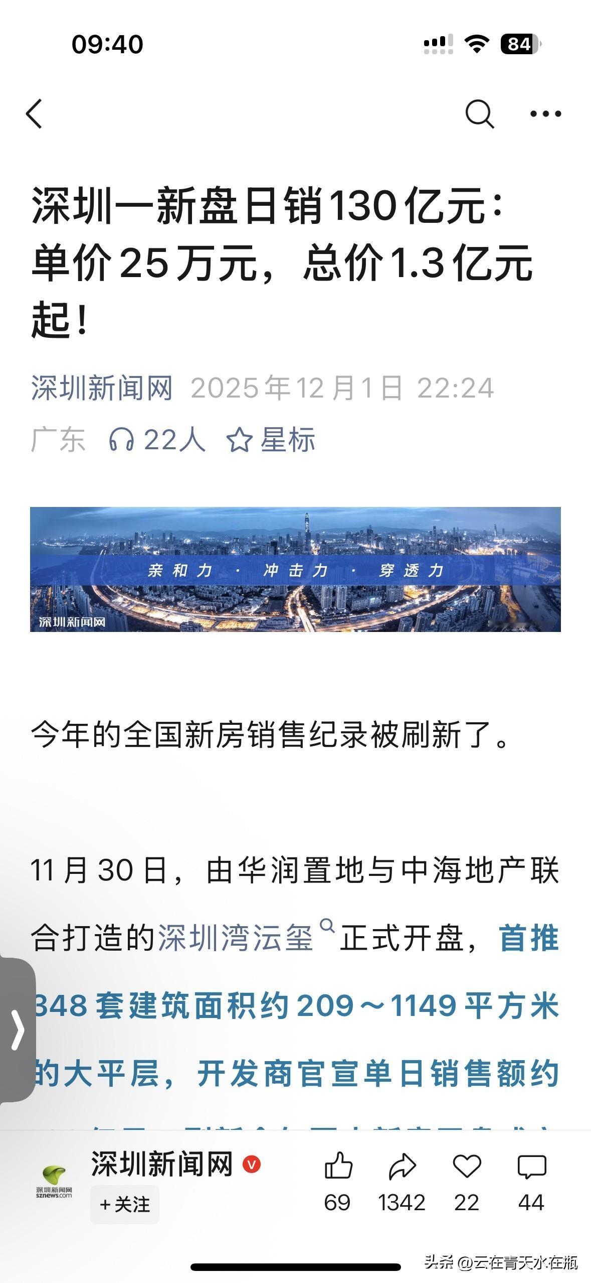 目前楼市的一九现象，或许应该是0.01和99.99的现象更合适吧！

11月30