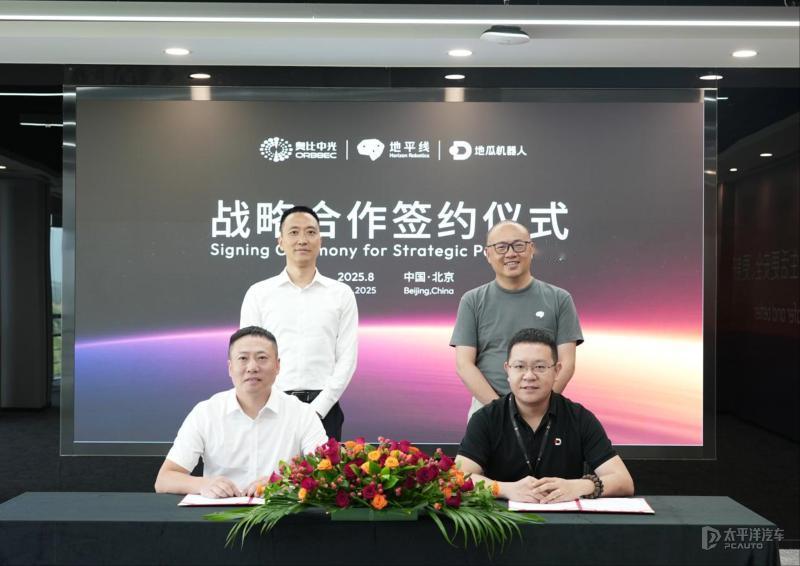 机器人圈有动作！奥比中光和地平线这波合作，直接升级了机器人的“眼睛”和“大脑”协