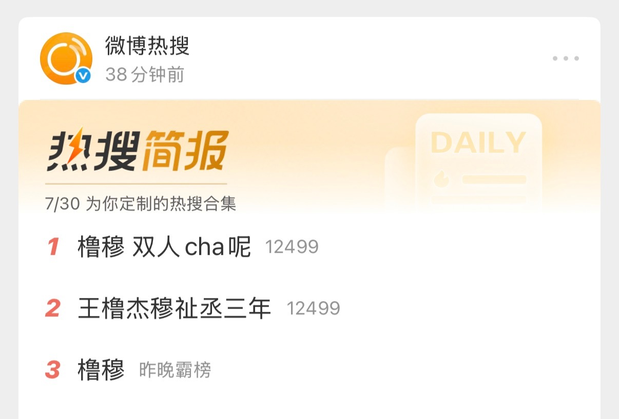 双人cha呢 