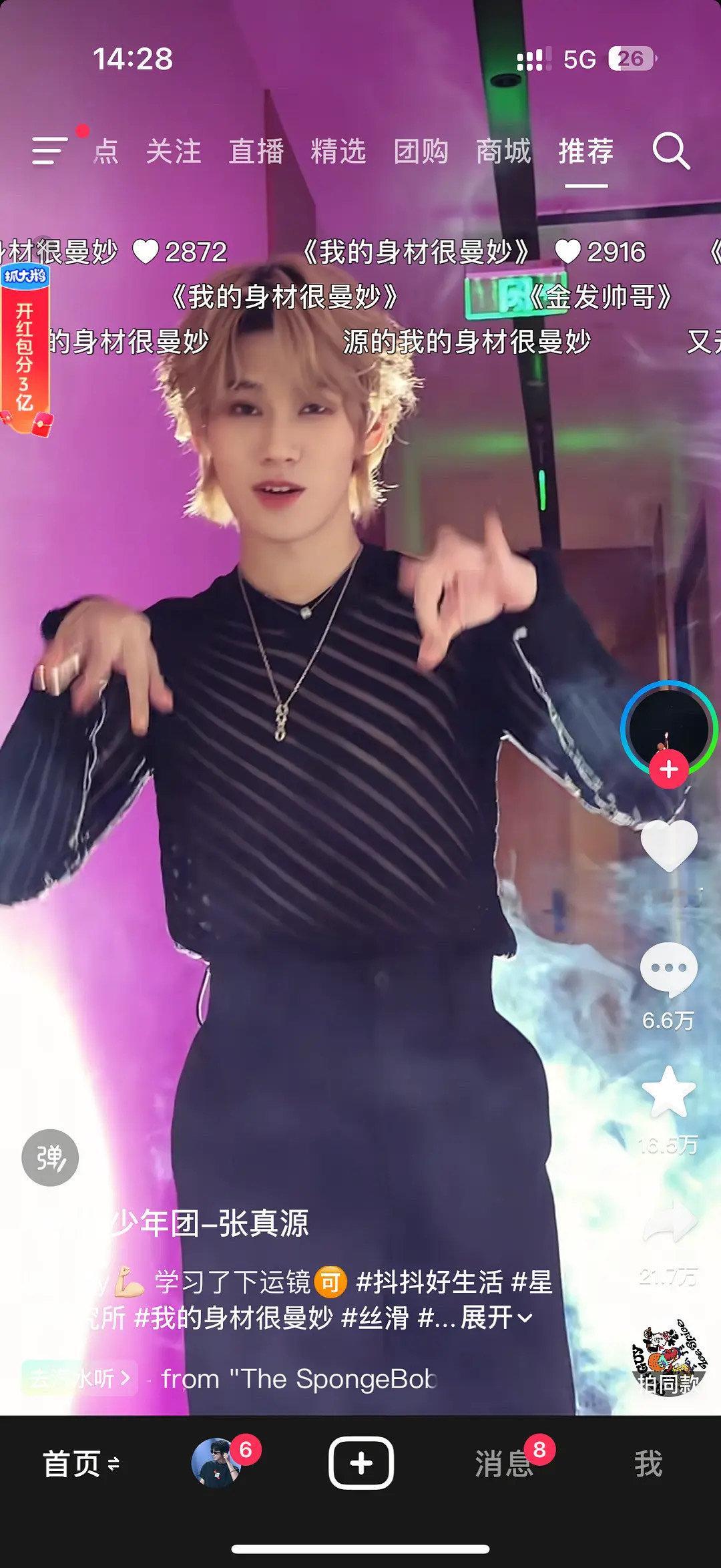 感觉张真源应该再练练肩吧，有点儿童身材了 