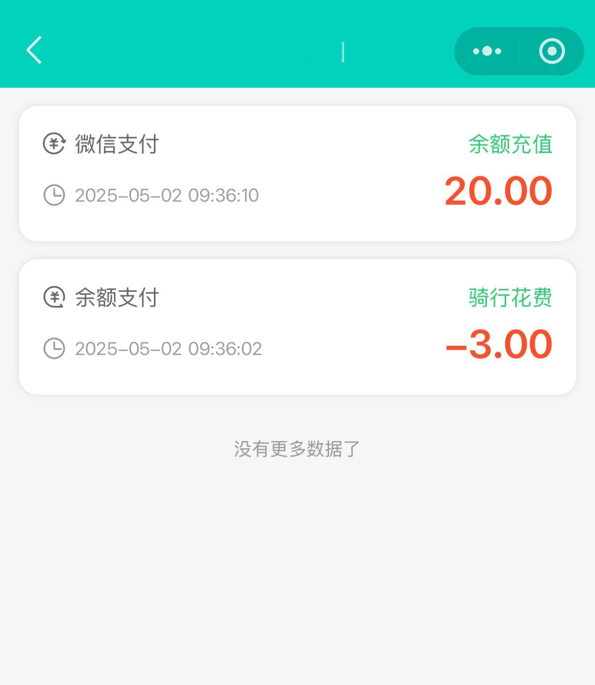 刚刚不想走路就扫了一个共享电动车，只骑了0.48公里四分钟，收了了我三块钱就算了
