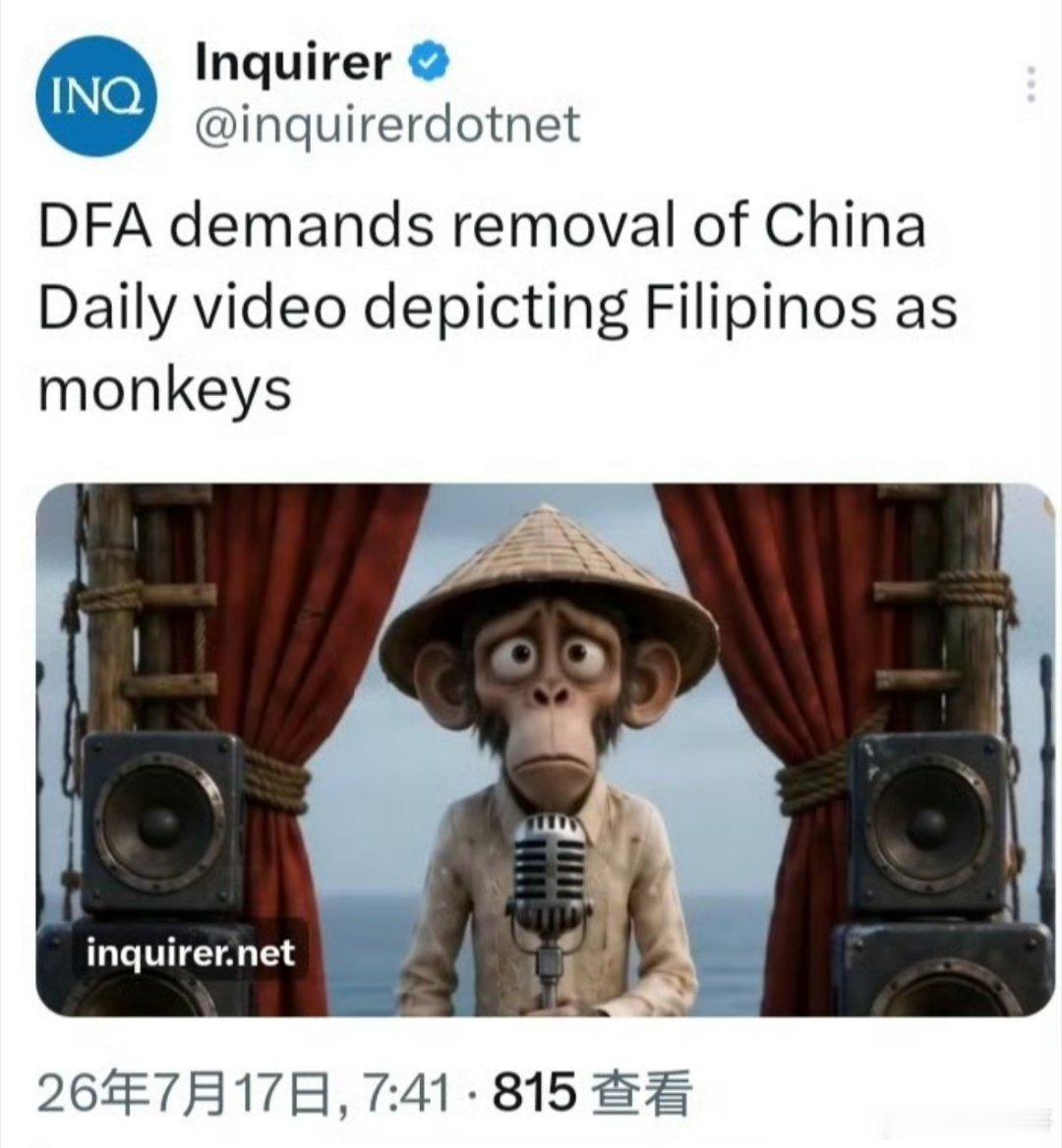 菲律宾媒体《问询者报 Inquirer》:菲律宾外交部（DFA）要求《中国日报》