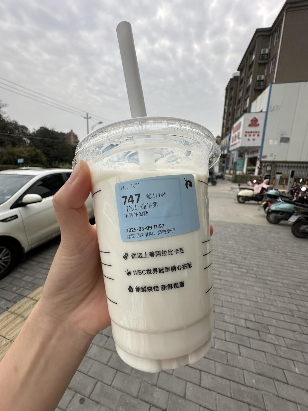 什么好人 喝瑞幸点纯牛奶
