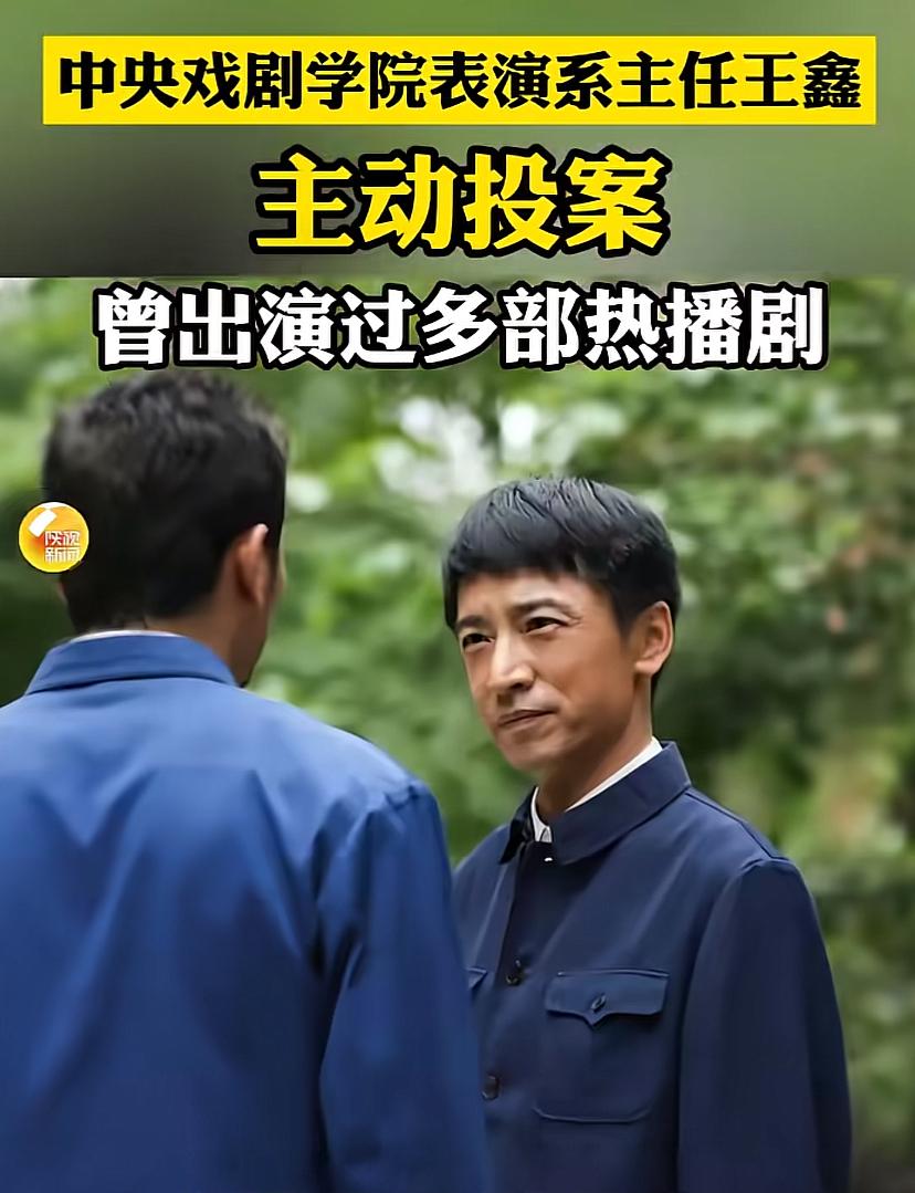 没想到，今年春节的大瓜，是中戏给的。感觉比春晚小品刺激多了！声名赫赫的中戏领导接