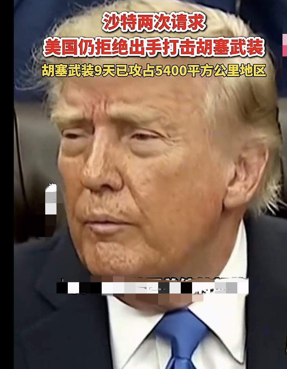 胡塞武裝占领区扩大了，美国现在不敢招惹他们

在中东这些天发生了一件让人意外的事