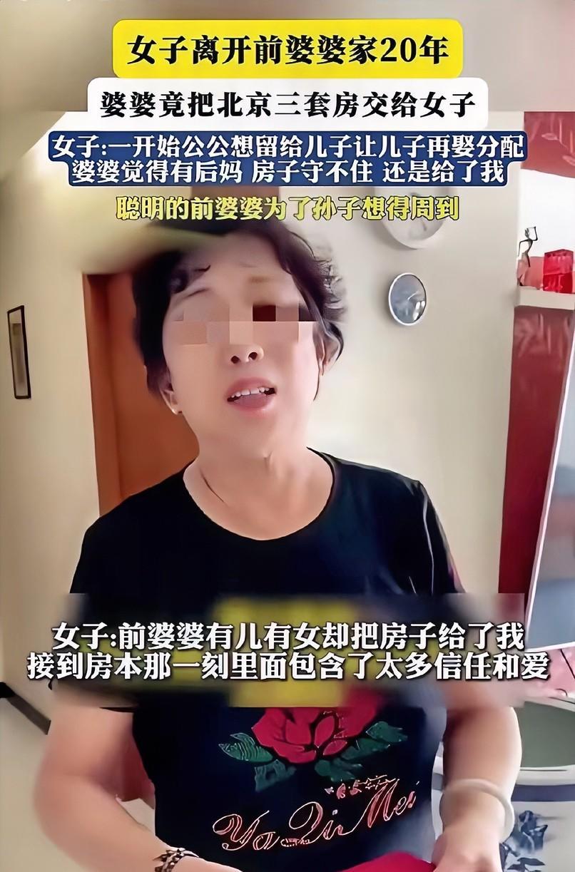 北京朝阳一位老人说出那句刺心的话，我信不过儿子，这桩家事最后还闹上法庭。并将三套