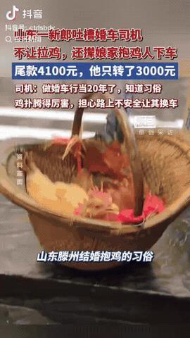 5月19日，山东滕州，一新郎吐槽婚车司机不拉鸡，还撵娘家抱鸡人下车，新郎十分不满