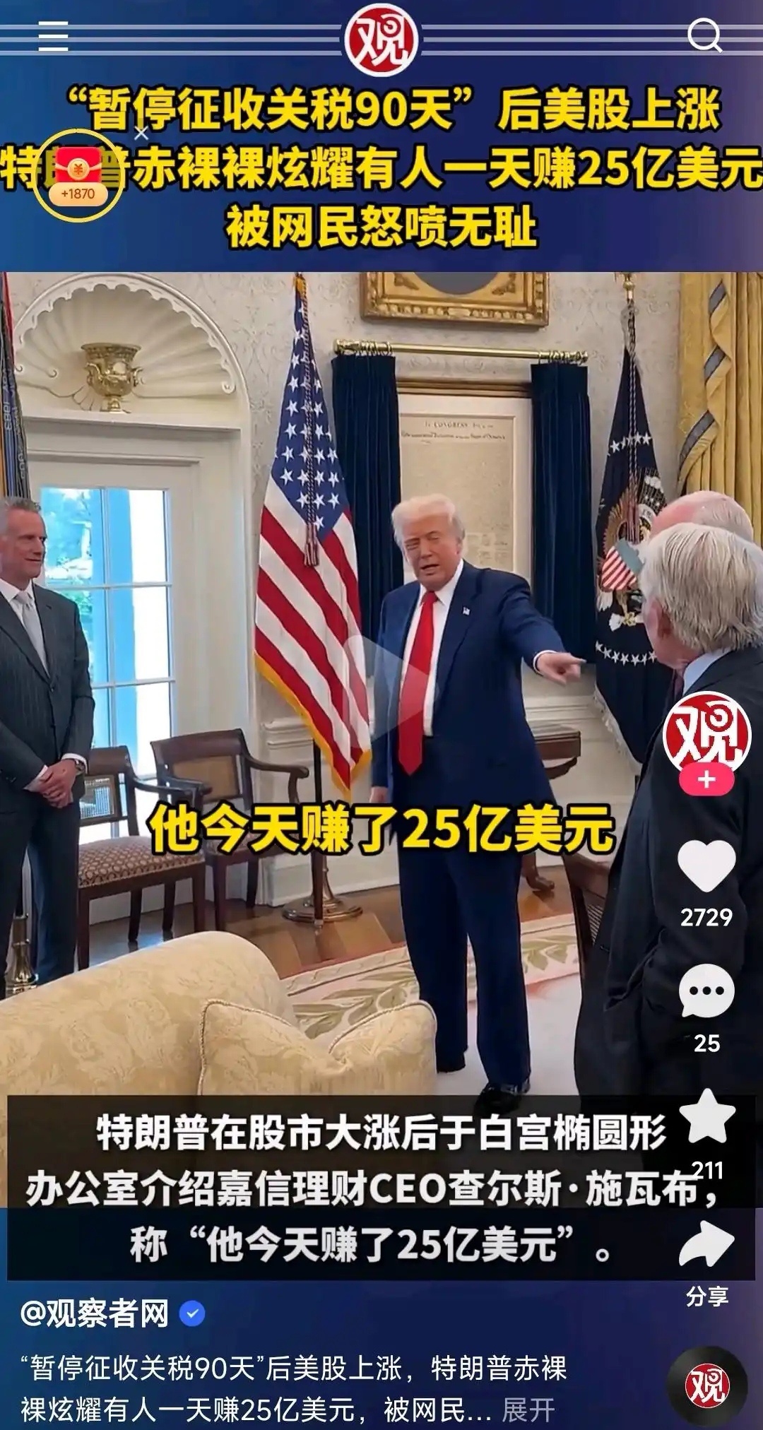 特朗普大厦里几乎都是中国制造与其打听内幕，不如自己就是内幕。懂王推特上有1亿粉丝