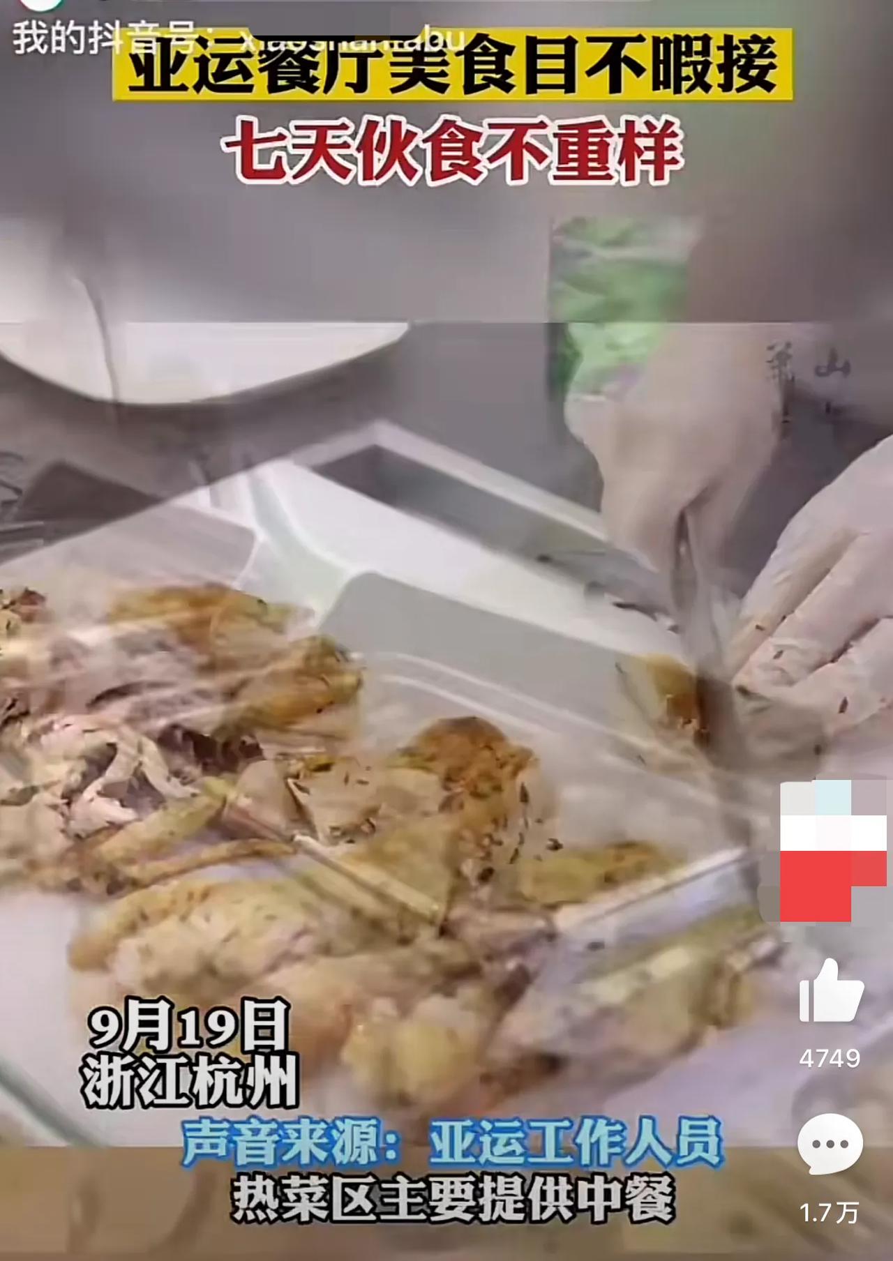 亚运会运动员餐厅七天伙食不重样，88套套餐菜品丰富令人目不暇接。如此美味的佳肴，