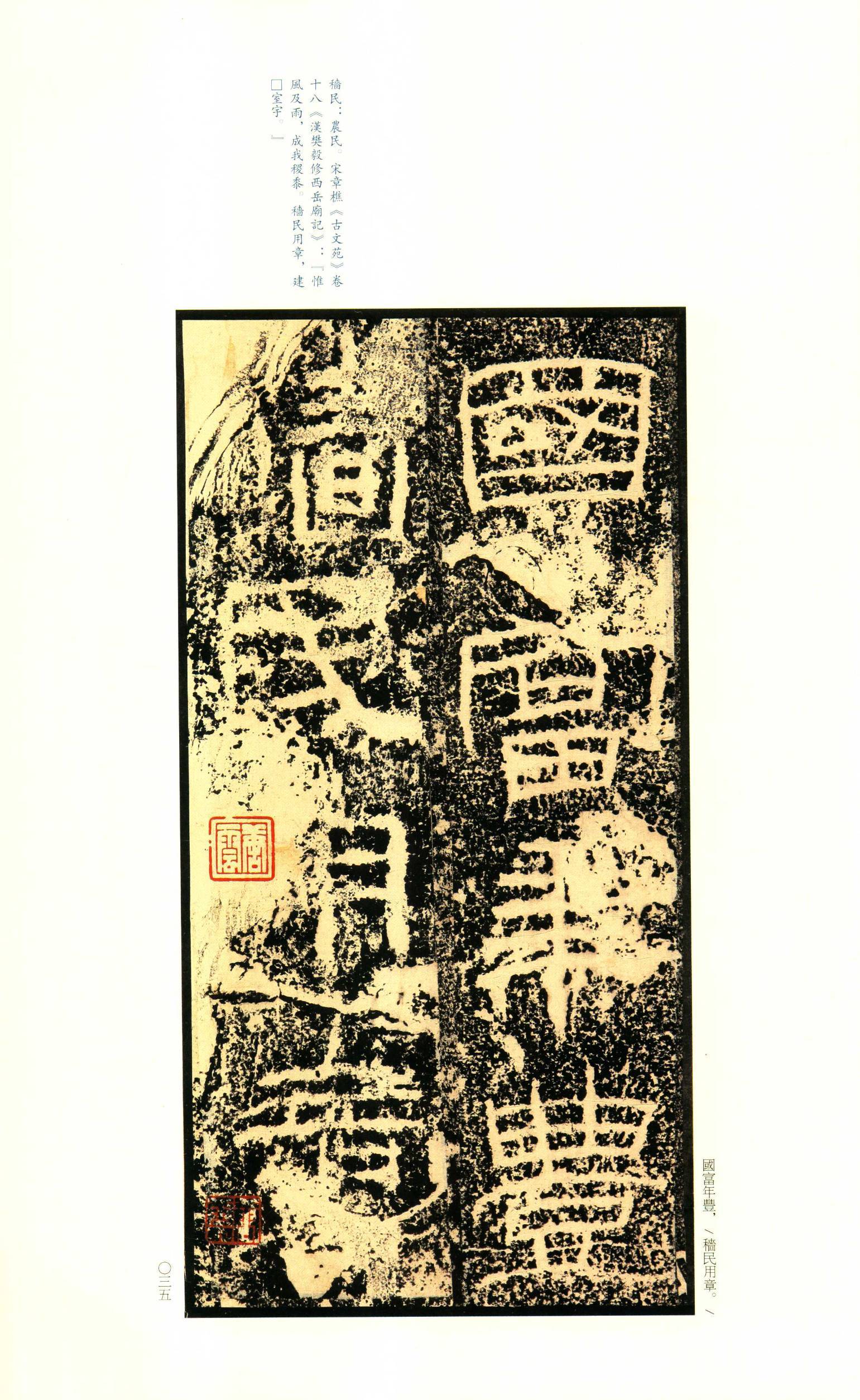 #书法字帖[超话]#东汉｜封龙山颂（三） ​​​