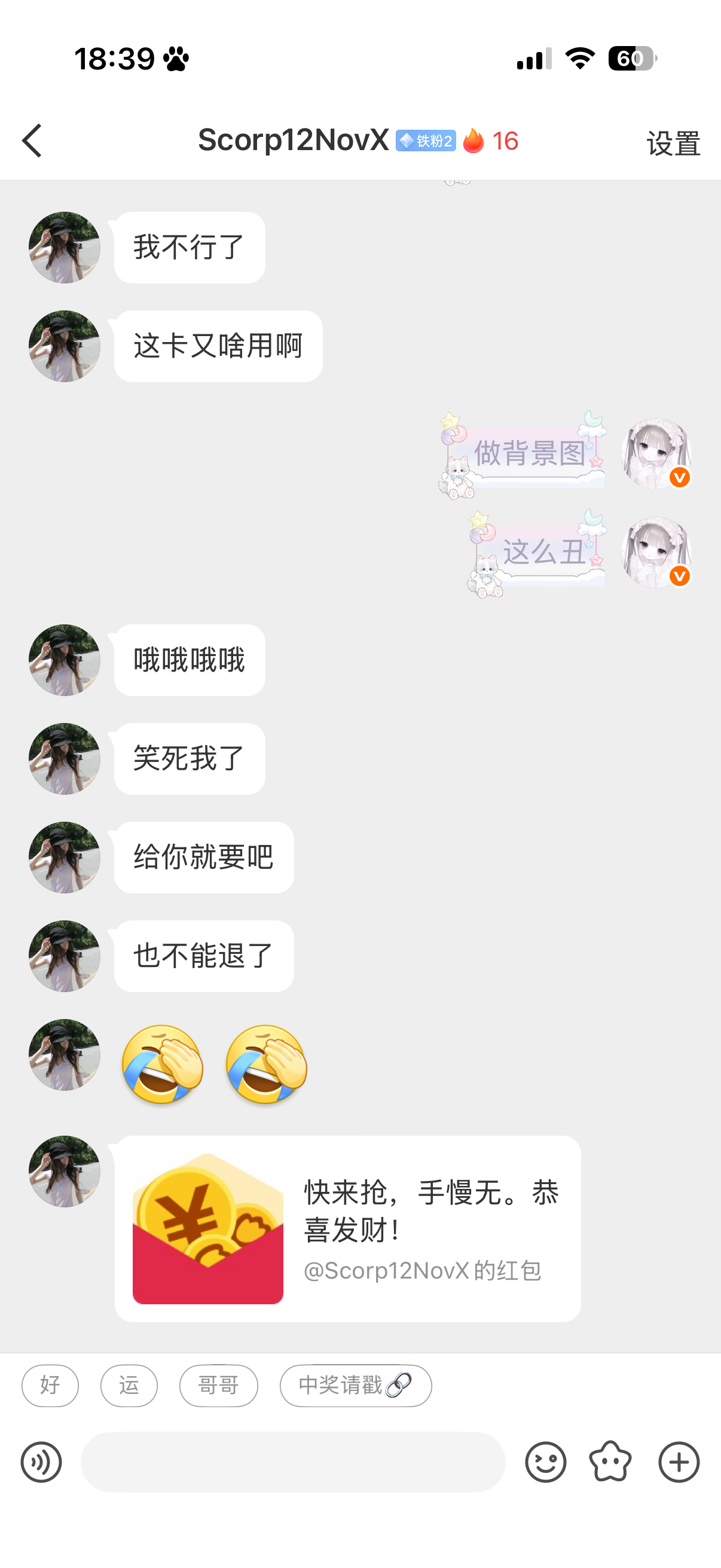 我哥哥 