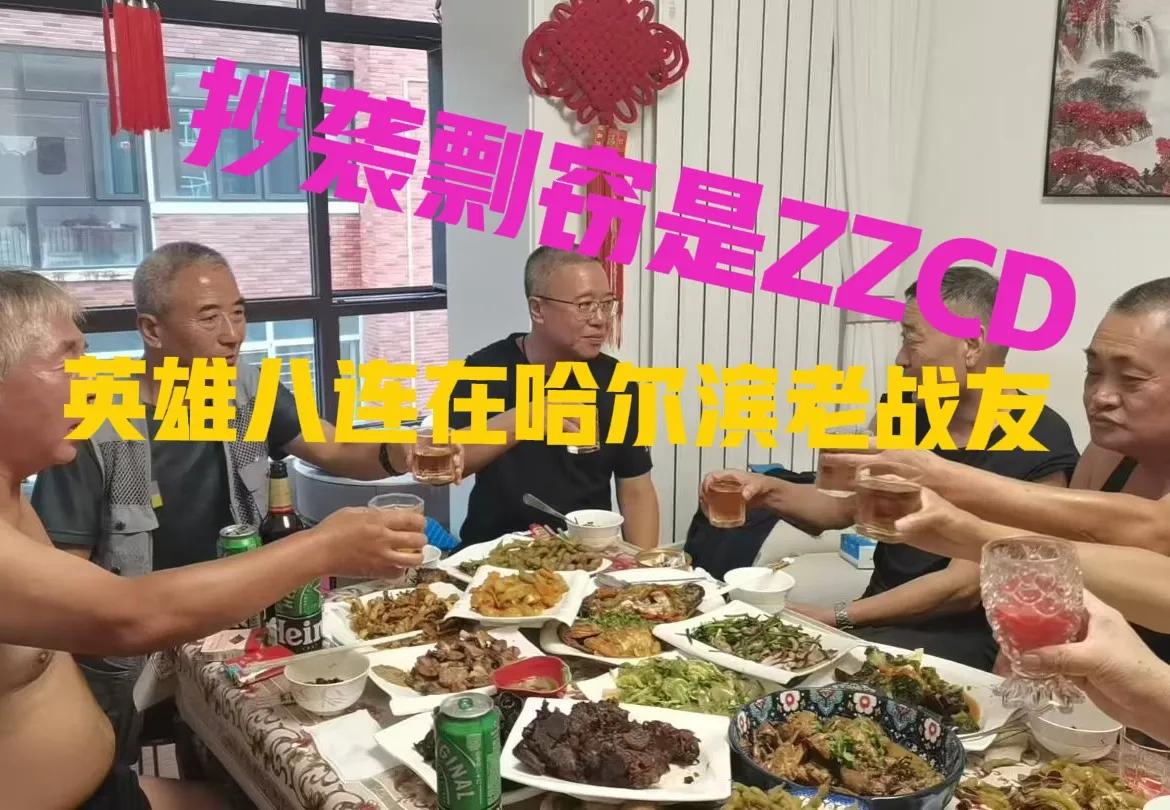 晒晒克非退休金2.6W！你可能不信。
大上个月，有一天俺们连几个老家伙上战友滨生