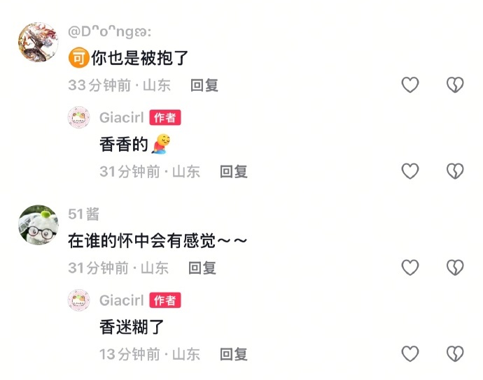 挨打粉丝回应：香香的 香迷糊了 香晕了 