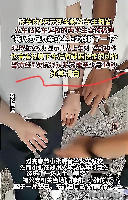 郑州大学生小张这事儿，看完真让人捏把汗！陪女友逛商场，见辆没锁的豪车，好奇拉门坐