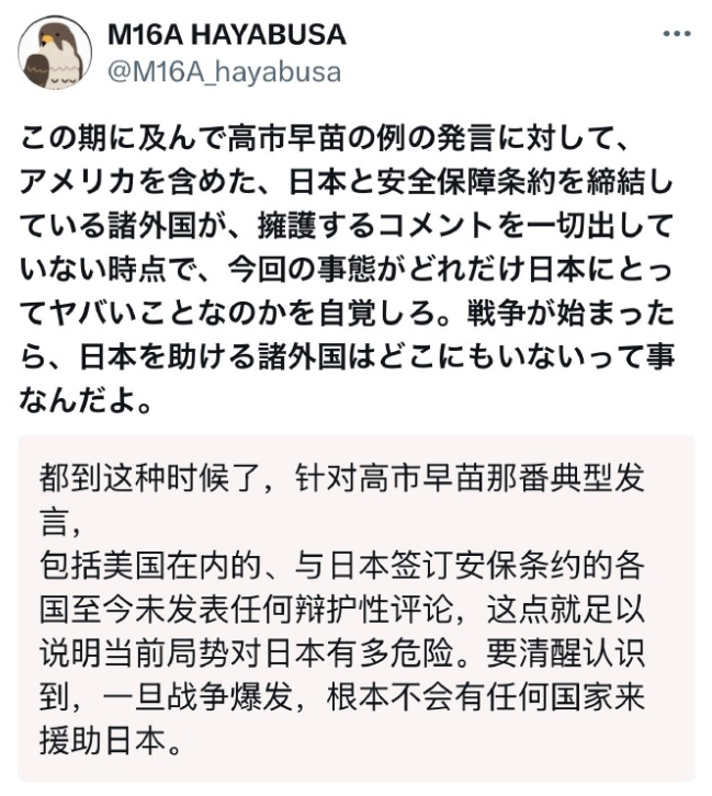 日本人现在最担心的就是一旦和中国打起来，欧美这些盟友不会帮自己。今后就算口头上支