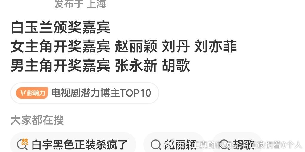 故意找骂梦到什么说什么吧线去年跑路卡今年怎么去，胡歌是提名之一 
