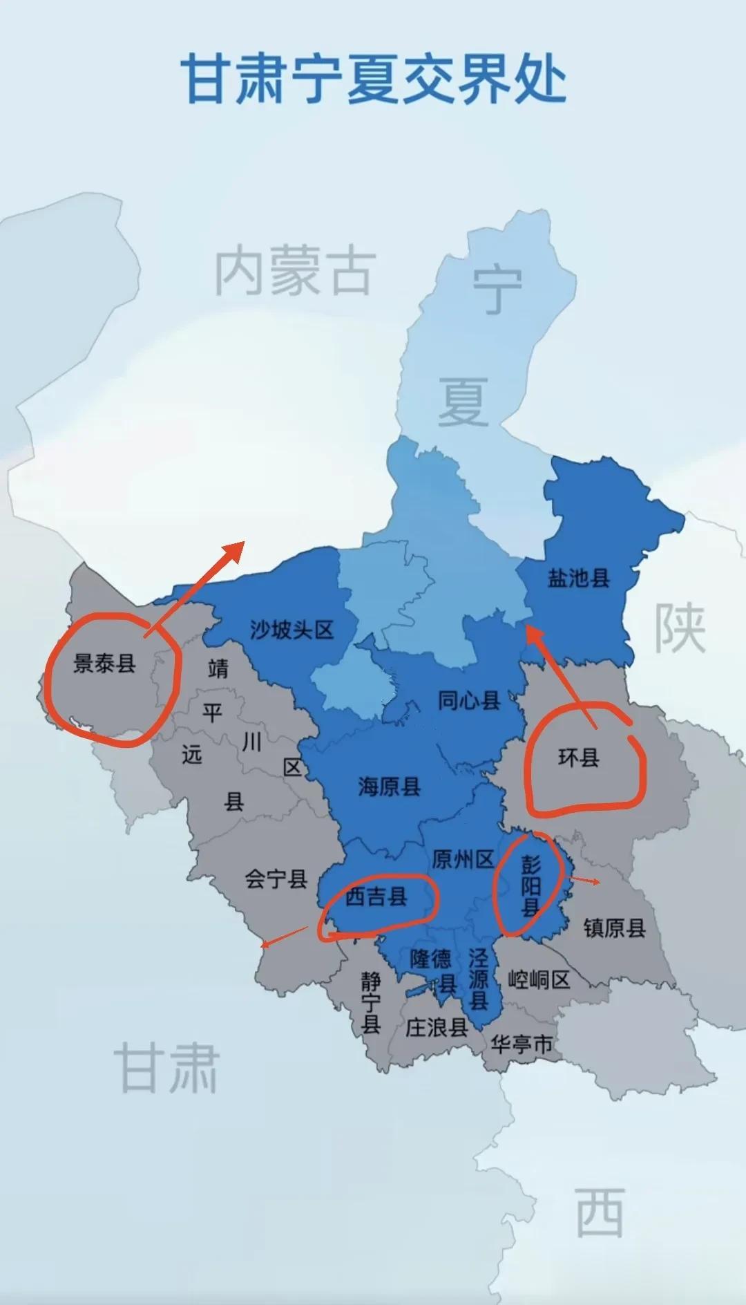 宁夏西吉县 彭阳县划给甘肃 甘肃环县 景泰县划给宁夏更有利于当地经济发展