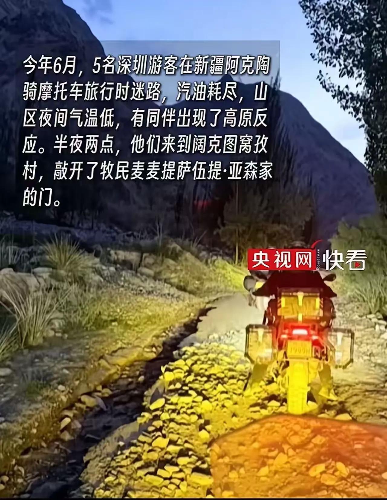 一句“我是共产党员，大家可以相信我”，瞬间让人安心。
今年六月，五位男子从深圳出