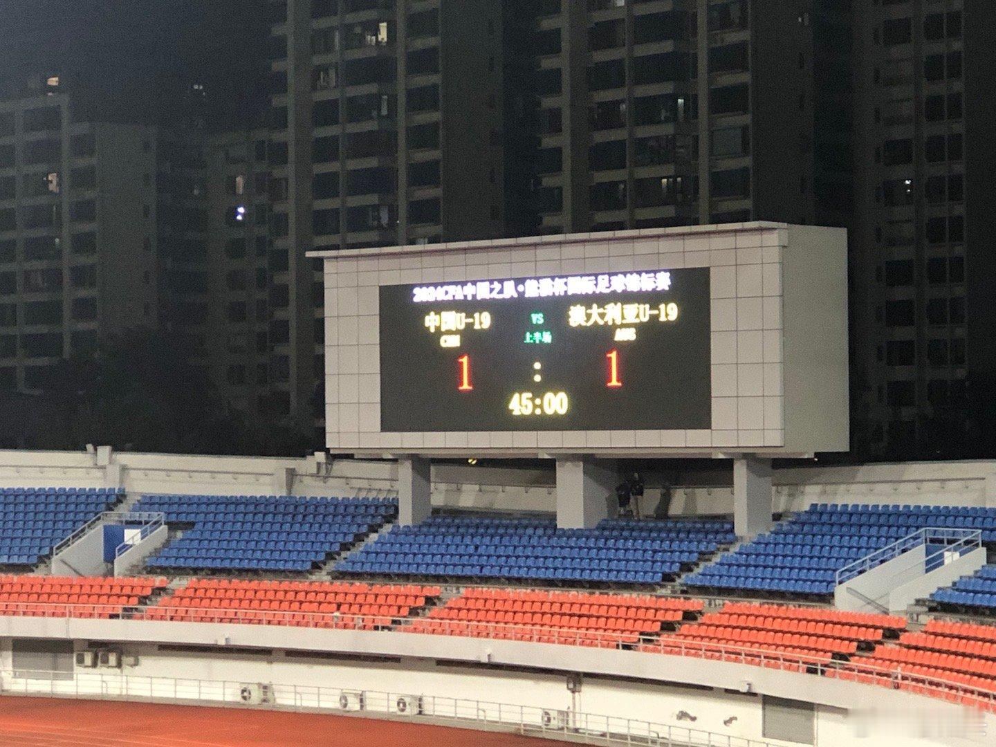 国青  u20亚洲杯  国足[超话]  半场1:1[笑cry] 