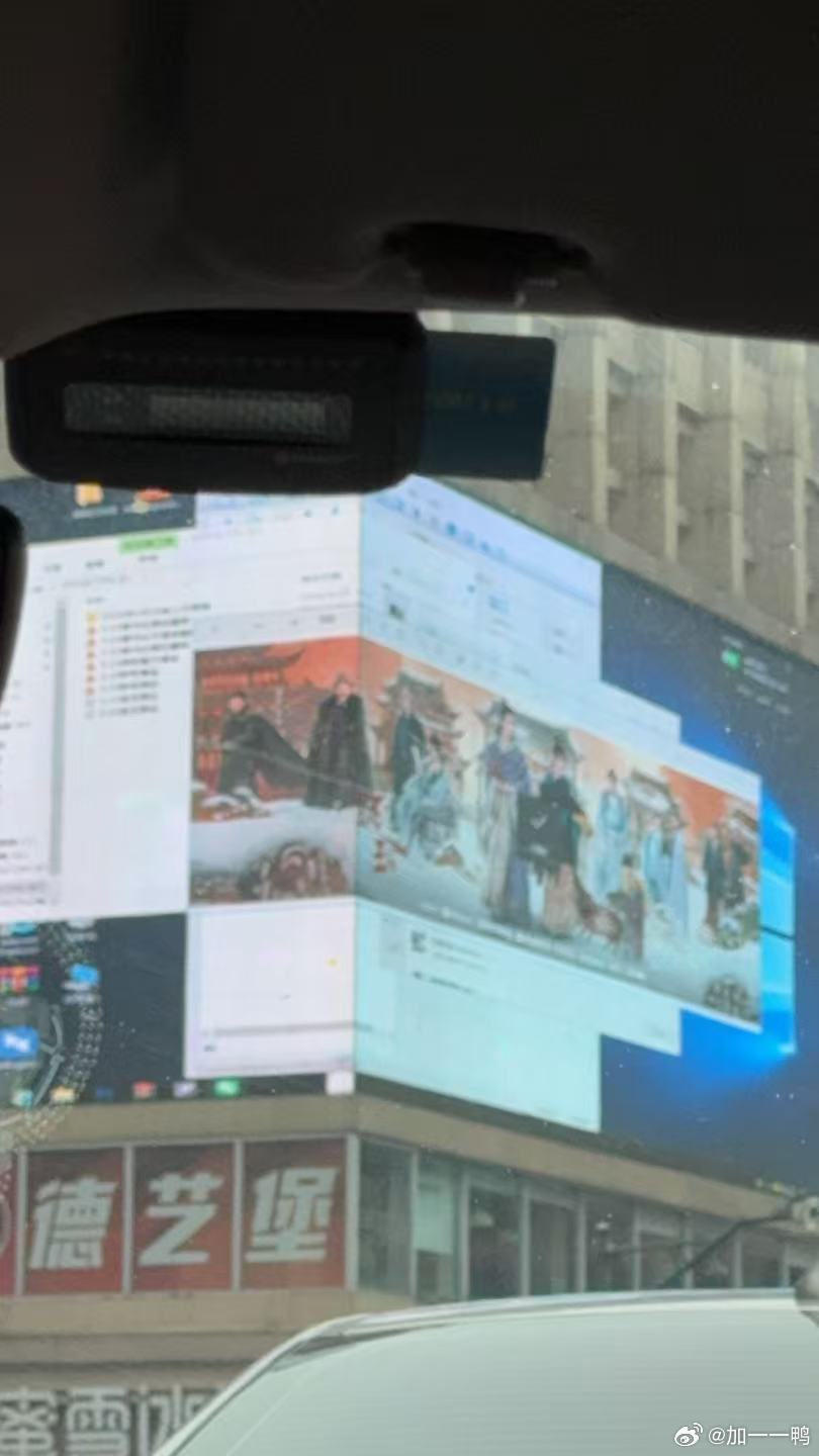 从云上蓝天出来 看到那个大屏再准备换足浴的大屏。。。 