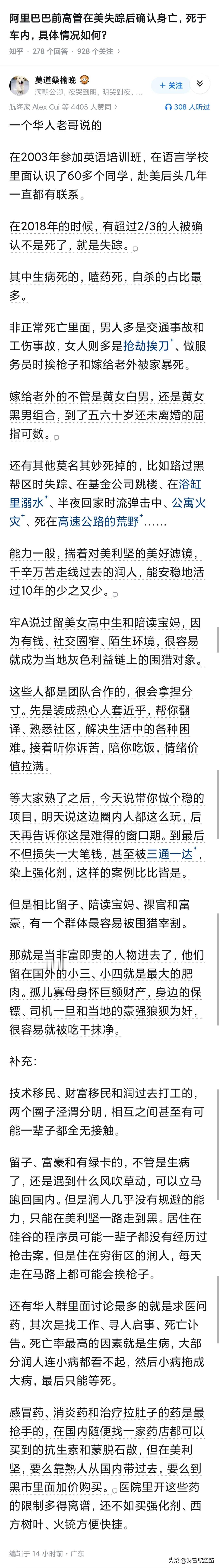 有钱人一定要看看这篇哀文，它不是生存攻略，但可能是保命秘籍。当器官零件可以无缝对