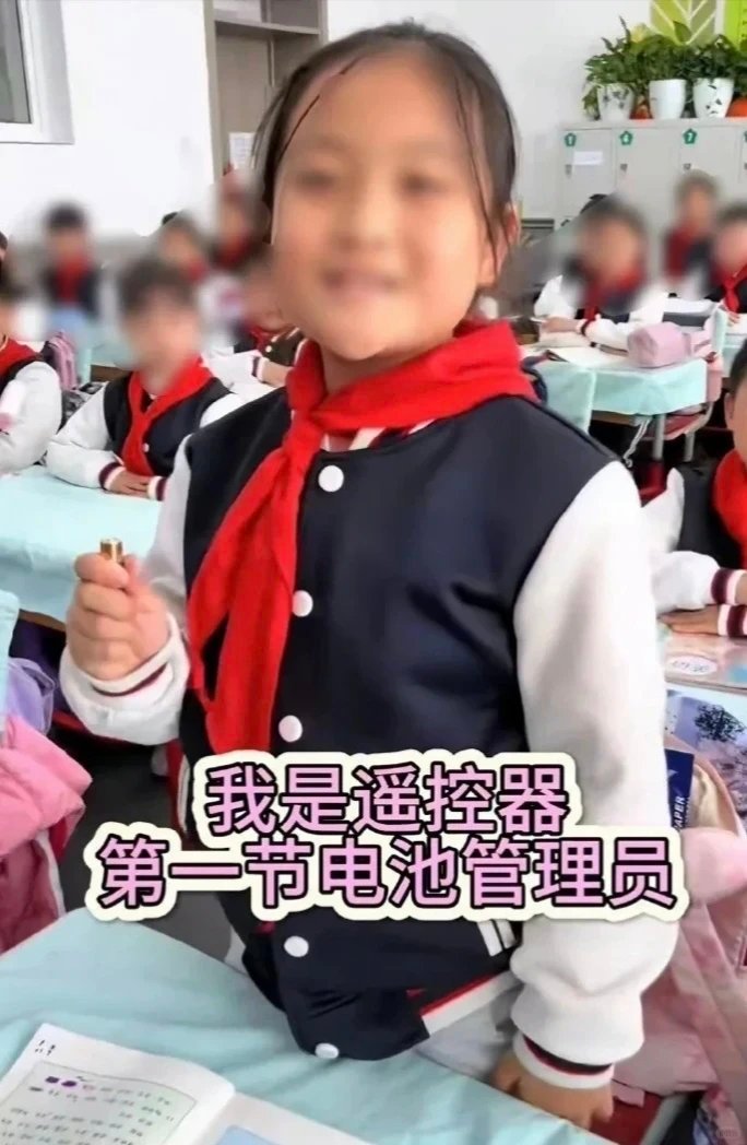 空调遥控器第二节电池管理员遥控器要两个人管理，以免一个人滥用职权 