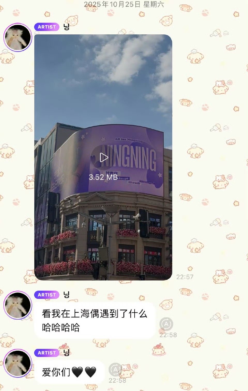 宁艺卓打卡粉丝生日应援宁艺卓打卡生日应援 宁艺卓打卡粉丝生日应援 ​​​