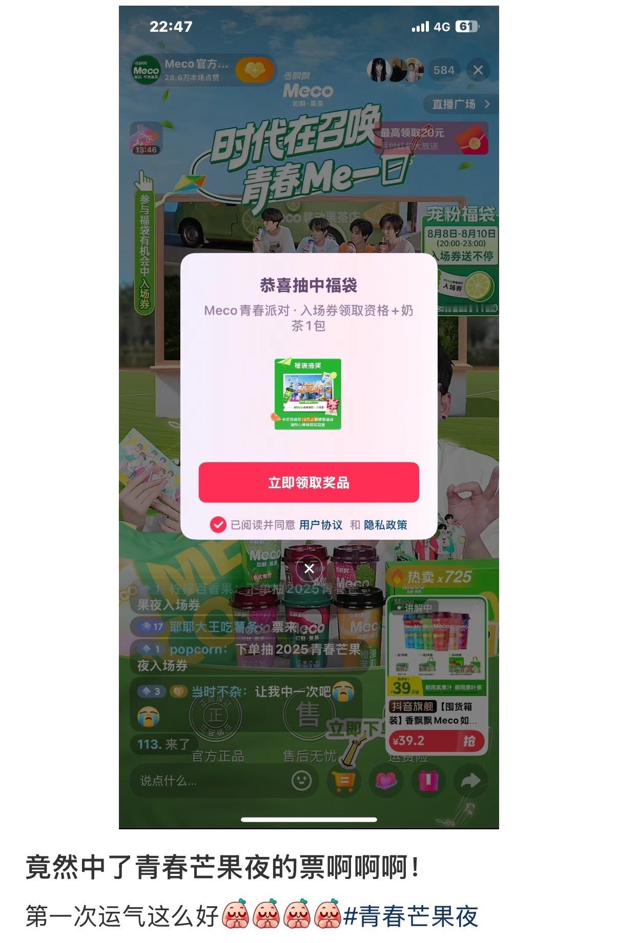 时代少年团 抢票大米爆闷我刚要和你们网速拼了，但是转头看到Meco这边有好多青春