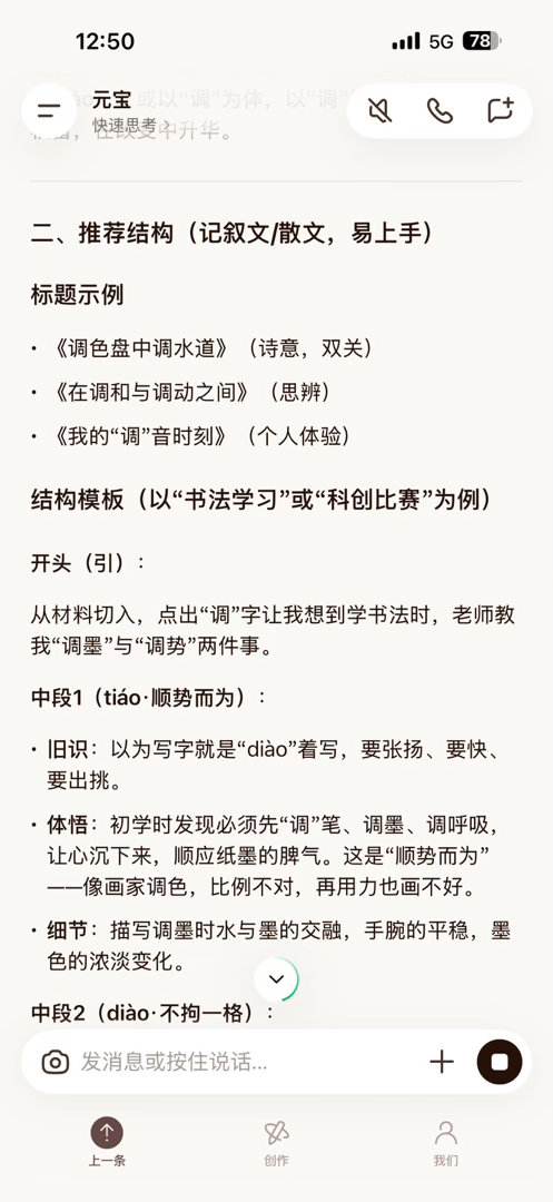 天津作文 难写都说今年天津作文不好写，深有同感。元宝交出的内容却流畅出彩，文笔功