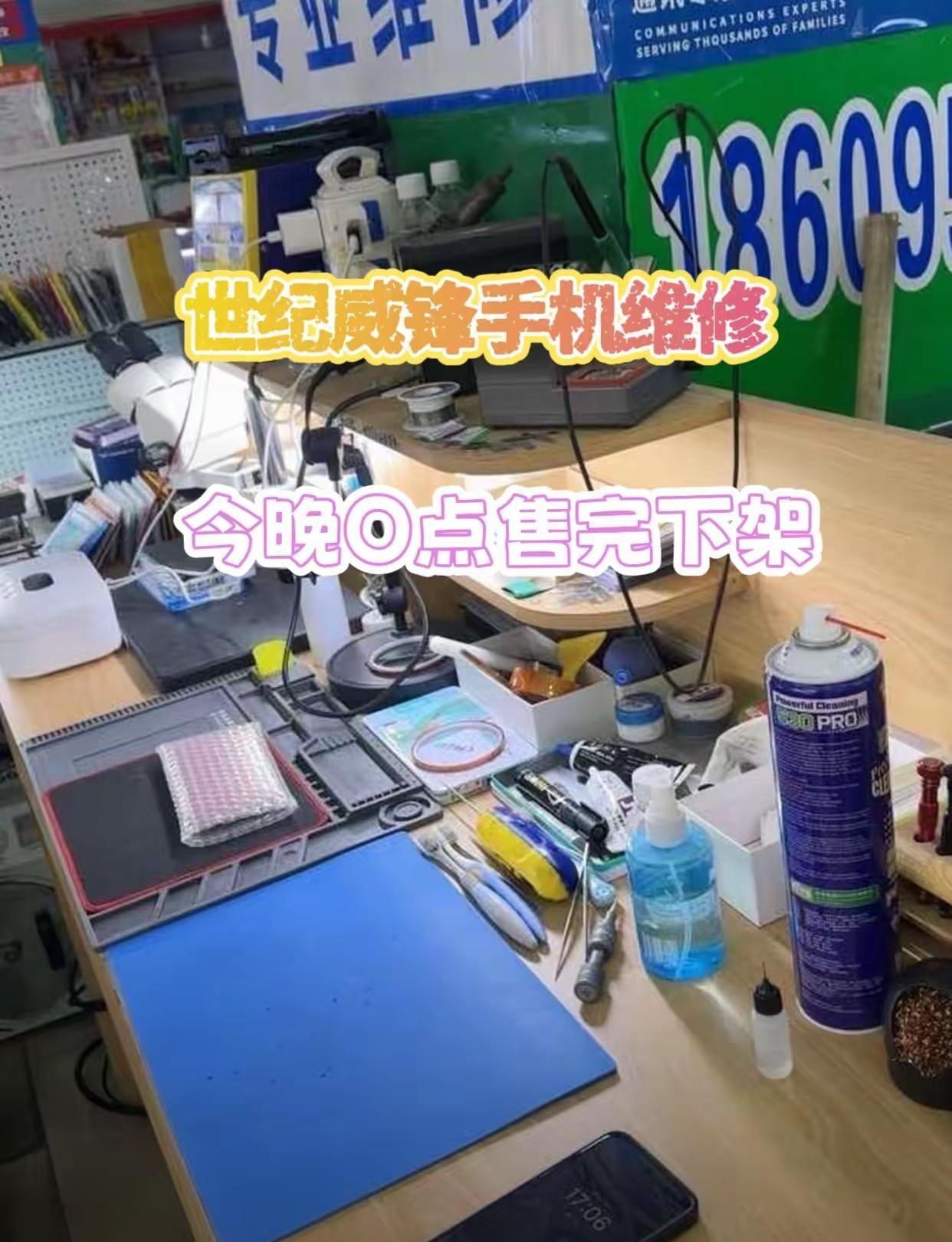 世纪威锋手机维修(文联路店) 世纪威锋手机维修 中卫手机维修 数码维修小知识 手